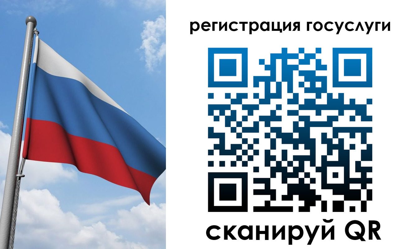прописка штамп в Сосновоборске