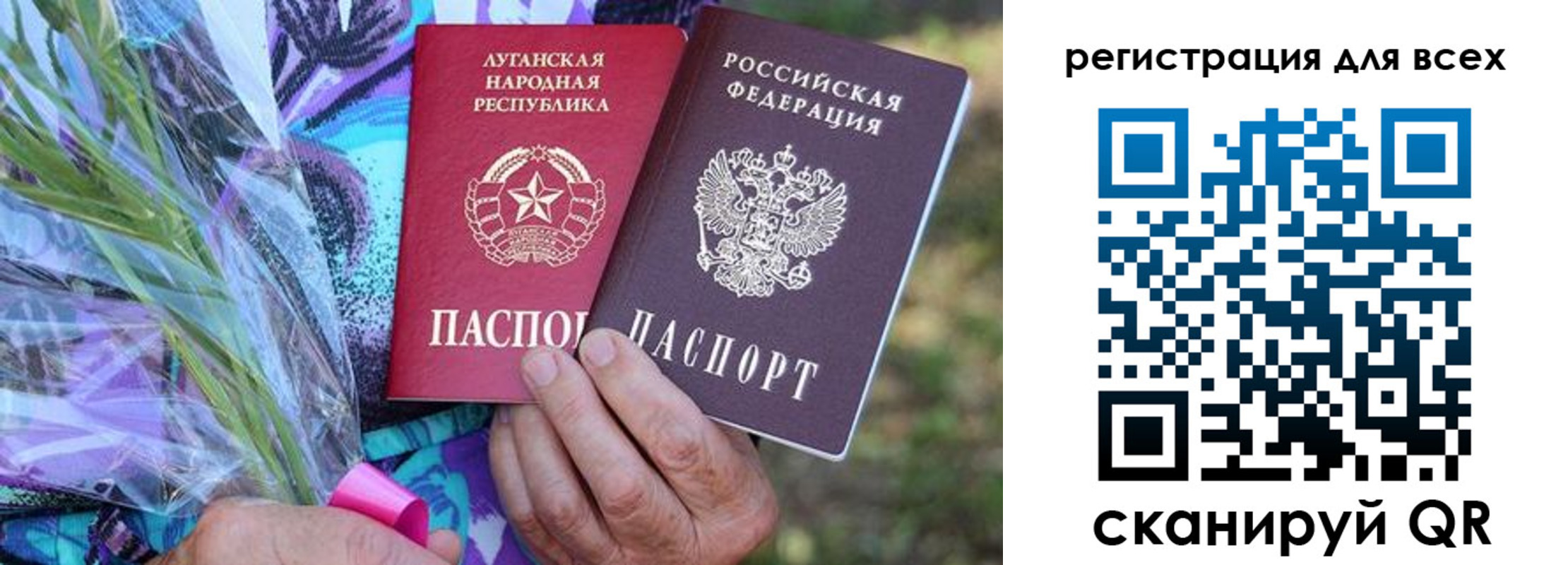 прописка ребенка в Сосновоборске